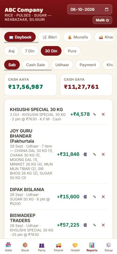 Gaddi Khata screen 3
